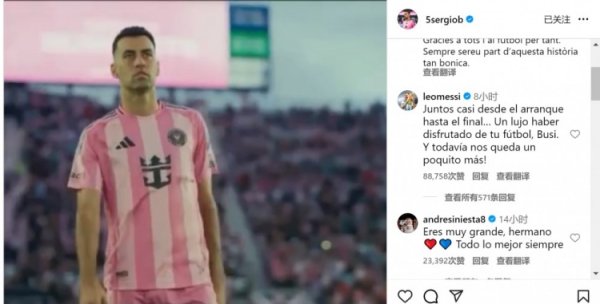 Messi vinh danh Busquets: Ch